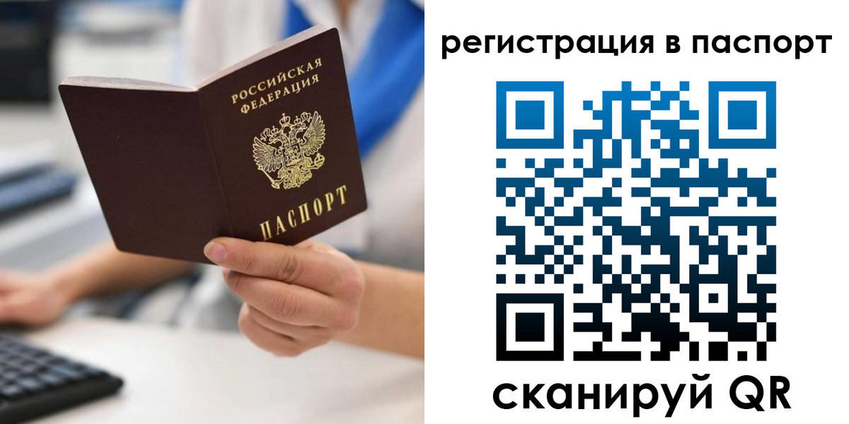 прописка 2025 в Вытегре