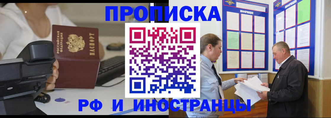 прописка для кредита в Вытегре
