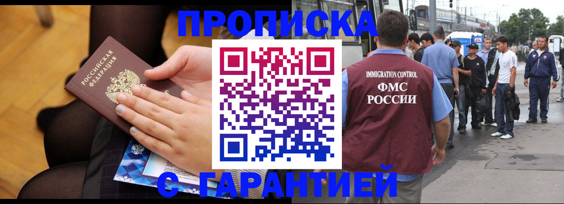 прописка от собственника в Вытегре