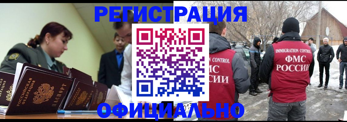 временная регистрация купить в Вытегре