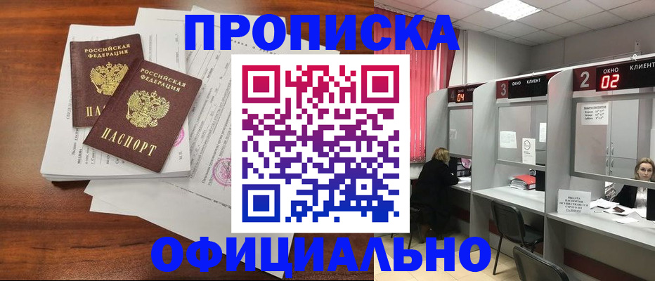 временная регистрация купить в Вытегре