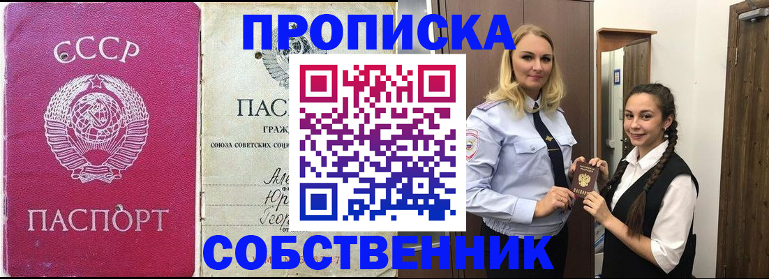 временная регистрация 2025 в Вытегре